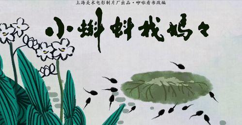 国产小蝌蚪在线播放,在线播放的青春记忆