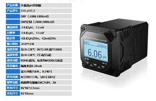国产在线酸度计,引领精准测量新时代